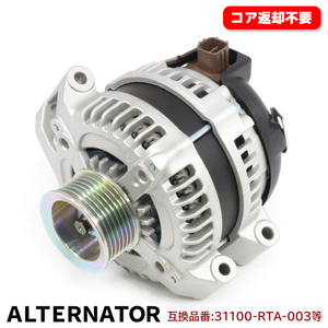 ホンダ アコード CL7 CL8 CL9 オルタネーター ダイナモ 31100-RTA-003 31100-RAA-A01 互換品 純正交換