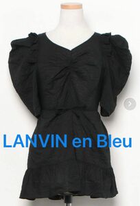 LANVIN en Bleu ランバンオンブルー　黒色トップス　美品フォーマルカジュアル