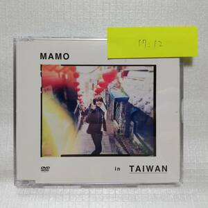 MAMO in TAIWAN アニメイト連動購入特典DVD 宮野真守 [自