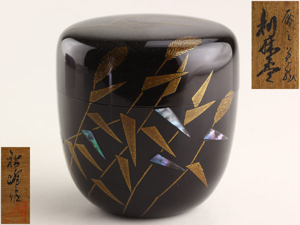 2023年最新】Yahoo!オークション -茶道具 棗 蒔絵の中古品・新品・未