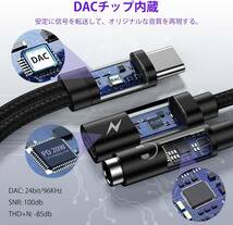 タイプC イヤホン変換 アダプタ 2-in-1 Type c ヘッドフォンジャック 3.5mm aux 変換ケーブル PD3.0急速充電 音楽 二股ケーブル DACチップ_画像2