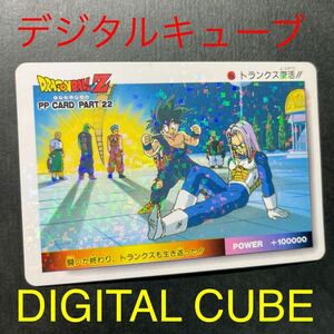 即決◆ 969 キューブ デジタルキューブ ノーマル キラ ドラゴンボール カードダス アマダ PART22 22弾 PP CARD / 極美品級〜完品級