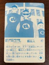 即決◆ 47 鶴仙人 ドラゴンボール カードダス ナガサキヤ NAGASAKIYA 長崎屋 天下一可楽 キャンディーゼリー シール ステッカー_画像4