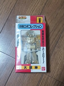 ラスト1個　新品未開封　戦隊ロボコレクション　大獣神ゴールドバージョン　恐竜戦隊ジュウレンジャー