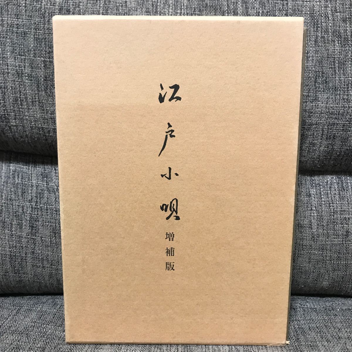 2023年最新】Yahoo!オークション -江戸小唄の中古品・新品・未使用品一覧