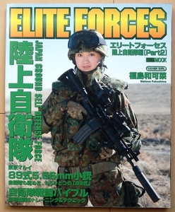 エリートフォース陸上自衛隊★熊笹 日本軍 陸軍89式小銃 64式小銃TOP旧迷彩服G&G電動ガン米軍トイガン解体新書ビニロン上田信マルイ銃剣S&T