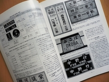 行先板・種別板・方向幕資料に★国鉄時代JNRサボ昭和 旧型 客車 急行 愛称板 駅 看板 ホーロー特急 金属製ヘッドマーク私鉄 電車 吊下げ_画像2