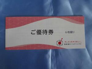即決　極楽湯ホールディングス　株主優待券　6枚綴り　2023/11/30まで　複数有り