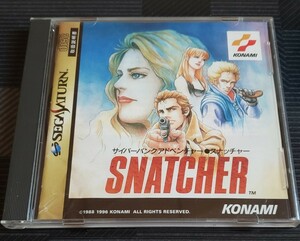 中古 SNATCHER(スナッチャー) セガサターン コナミ 1996年