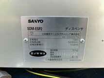 直接引取大歓迎 SANYO 飲料ディスペンサー SDM-ESP2 サンヨー ドリンクサーバー ドリンクディスペンサー ドリンクバー コーヒーマシン_画像3