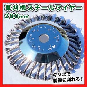 草刈機 スチール ワイヤー ブラシ 替え刃 8 チップソー 芝刈機 草刈り機の刃