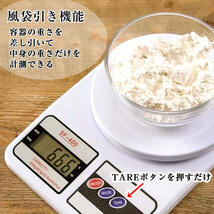 デジタルスケール 10kg キッチンスケール 電子秤 計り はかり 測り 計量器_画像5