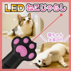 猫 じゃらし おもちゃ 玩具 レーザー ポインター LED ライト ねこ 黒色