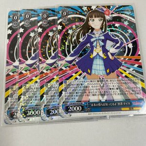 ●“未来の僕らは知ってるよ”黒澤　ダイヤ　RR　４枚セット　LSS/W53-070　ヴァイスシュヴァルツ　ラブライブ！サンシャイン！！