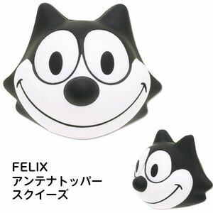 FELIX ANTENNA TOPPER フィリックスアンテナトッパー♪