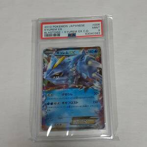 ★ポケモンカード　2013　No,006　キュレム EX　PSA9 MINT 鑑定品