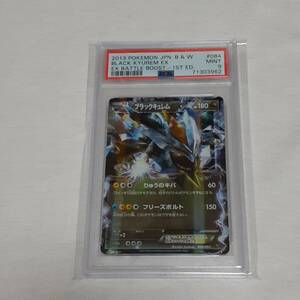 ★ポケモンカード　2013　No,084　ブラックキュレム EX　PSA9 MINT 鑑定品