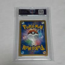 ★ポケモンカード　2012　No,041　ホワイトキュレム EX　PSA9 MINT 鑑定品_画像2