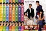 【中古】[D-38] DVD 全巻 恋の花火 全8巻セット [レンタル落ち] 吹き替えなし ※ケースなし※ 送料無料