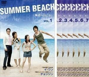 【中古】[D-49] DVD 全巻 SUMMR BEACH サマービーチ 海辺へ行こう 全7巻セット [レンタル落ち] 吹き替えなし ※ケースなし※ 送料無料