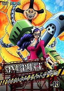 【中古】[D-50] DVD ONE PIECE ワンピース 16thシーズン パンクハザード編 R-10 [レンタル落ち] ※ケースなし※ 送料無料