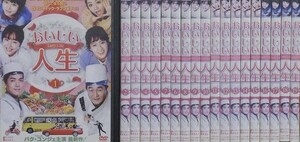 【中古】[D-48] DVD 全巻 おいしい人生 [レンタル落ち] 全19巻セット 吹き替えなし パク・ユンジェ ※ケースなし※ 送料無料