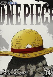 【中古】[D-50] DVD ONE PIECE ワンピース 14thシーズン マリンフォード編 piece.14 [レンタル落ち] ※ケースなし※ 送料無料