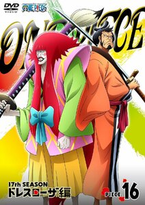 【中古】[D-41] DVD ONE PIECE ワンピース 17THシーズン ドレスローザ編 R-16 [レンタル落ち] ※ケースなし※ 送料無料