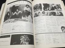 古書 『ビートルズ辞典』 Dictionary of the Beatles 香月利一/著 立風書房 1977年 278P 送料無料！_画像5