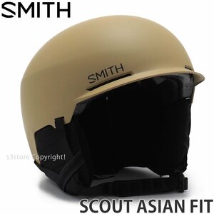 1円～ 23-24 SMITH SCOUT ASIAN FIT MATTE SANDSTORM M(59-63cm) スミス アジアンフィット スノーボード ヘルメット 2024 [同梱不可]