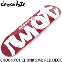 1円～ CHOCOLATE CHOC RYOT CHUNK SMU RD DECK 8.1875×31.5 チョコレート デッキ スケートボード 板 ストリート SK8 [同梱不可]_画像1