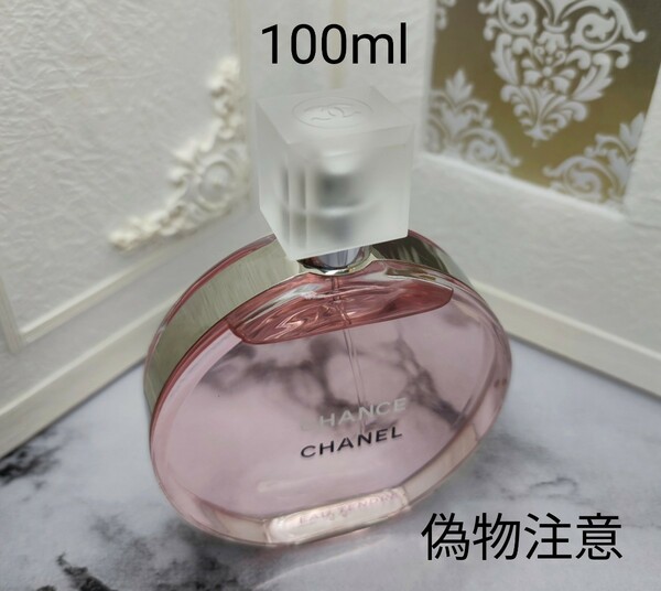 シャネル チャンス オー タンドゥル 100ml