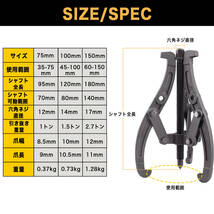 ギアプーラー 150mm プーリ抜き 2本爪 3本爪 変更可能 ギヤプーラ_画像8