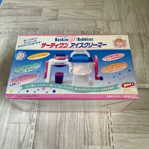 1000スタ　激レア　★未使用★ サーティワンアイスクリーマー　当時物　当時物　希少　レア　ビンテージトイ