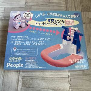 1スタ　1円〜　激レア　★未使用★ ぽぽちゃん　People ぽぽちゃんとトイレトレーニングごっこ　当時物　当時物　希少　レア　ビンテージ