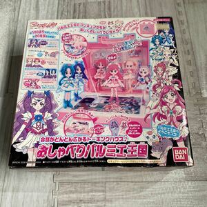 3000スタ　激レア　★未開封、未使用★ Yes!プリキュア5 GoGo! おしゃべりパルミエ王国　当時物　当時物　希少　レア