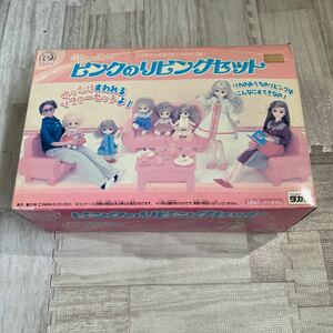 10000スタ　激レア　★未開封、未使用★ リカちゃん　グッズ　ピンクのリビングセット　当時物　当時物　希少　レア