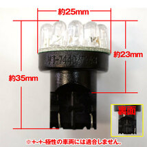 PFM LEDロータリーテールくるくる回る＆点滅ブレーキバルブT20W球クルクルテール LEDロータリーバルブ レッド ダブルT20 ダブル/KR-200_画像2