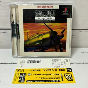 PS1　プレステ　ソフト　ゼロ・パイロット