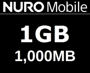 NUROモバイル 1GB(１０００MB)パケットギフト 【バリュープラス、NEOプラン対応】