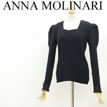 ◆ANNA MOLINARI アンナ モリナーリ アンゴラ エレファントスリーブ ニット セーター トップス 黒 ブラック 42_画像1