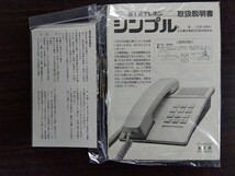 【未使用品】レトロ電話機　富士通テレホン シンプル　八王子引き取りOK1121_画像4