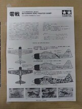 【未使用品】TAMIYA 三菱A6M3HAMP 海軍零式戦闘機32型32型HAMP 1/72 プラモデル 八王子引き取りOK1111_画像3