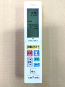 【通電確認済み】HITACHI エアコン用リモコン RAR-7U1　八王子引き取りOK1156
