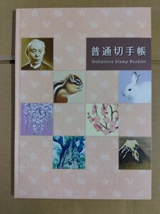 【未使用品】普通切手帳　八王子引き取りOK11145