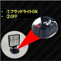 進化系ハイパワーLEDライト マキタ 14.4V 18V バッテリー 対応 LEDワークライト 作業灯 投光器 作業用 DIY キャンプ _画像6