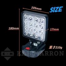 48W LEDワークライト マキタ18v 14.4v バッテリー対応 LEDライト 作業灯 投光器 _画像4