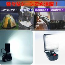 48W LEDワークライト マキタ18v 14.4v バッテリー対応 LEDライト 作業灯 投光器 _画像8