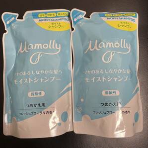 マモリー Mamolly モイストシャンプー　350ml 2個セット