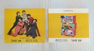 E02-1673 中古品 King＆Prince Lovin you 踊るように人生を。通常盤 初回プレス(CD)＋初回限定盤B(CD+DVD)2DISCS 2種セット キンプリ